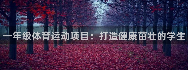 香港必发集团